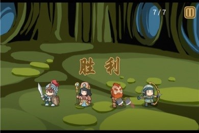 勇者三国v3.12截图1