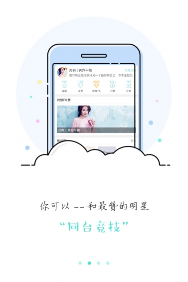甜麦圈v1.3.11截图2