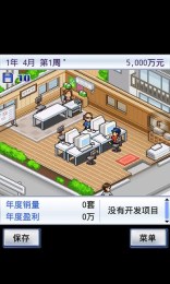 公司模拟器v0.8.7截图2