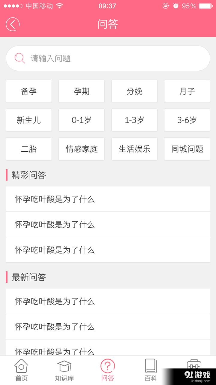 生男生女v0.3.13截图3