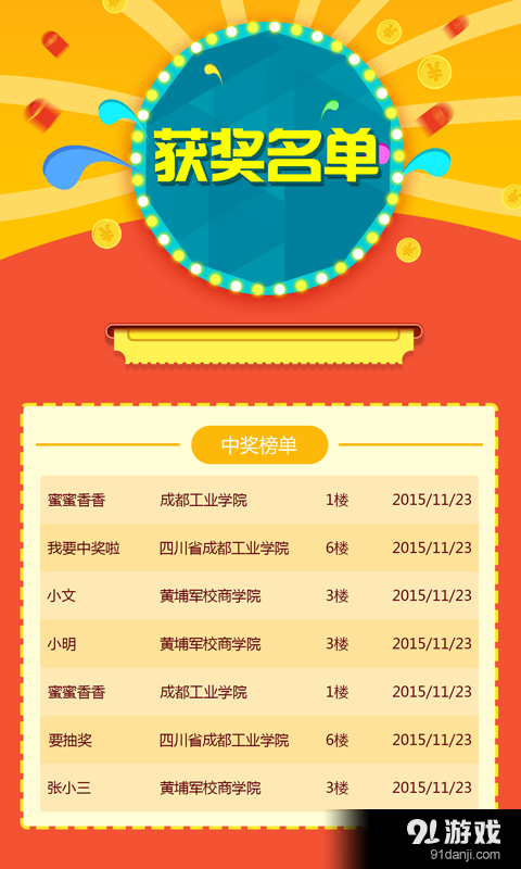 勘客互动v3.9.5截图3