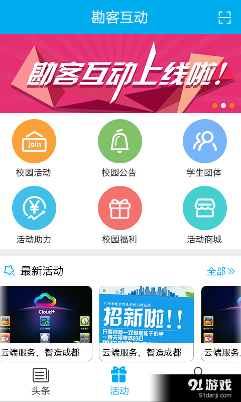勘客互动v3.9.5截图4