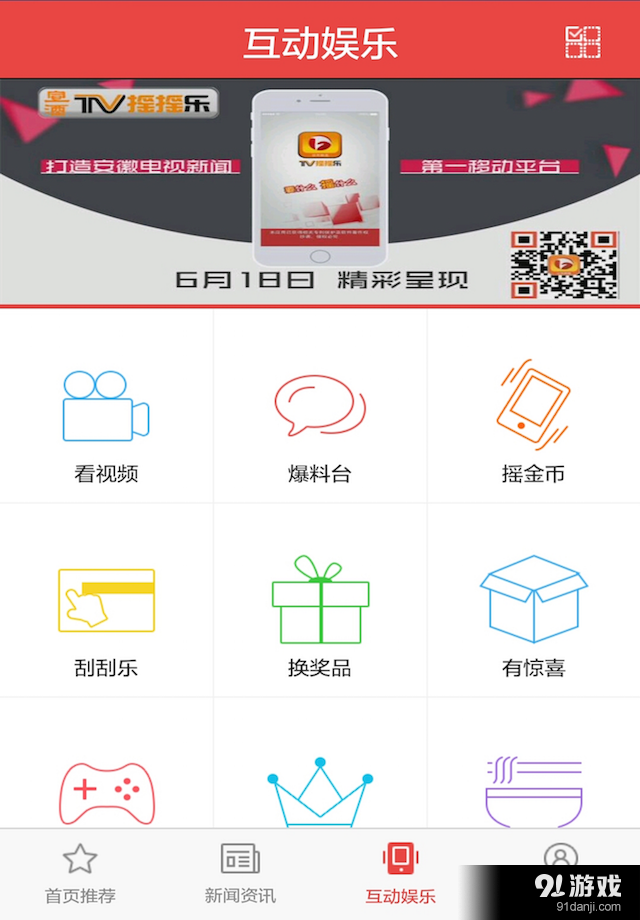 公共沸点v3.8.4截图2