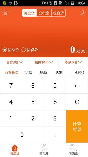 超神经纪人v1.20截图2