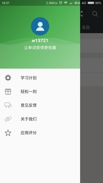 单词棒v2.5.6截图5