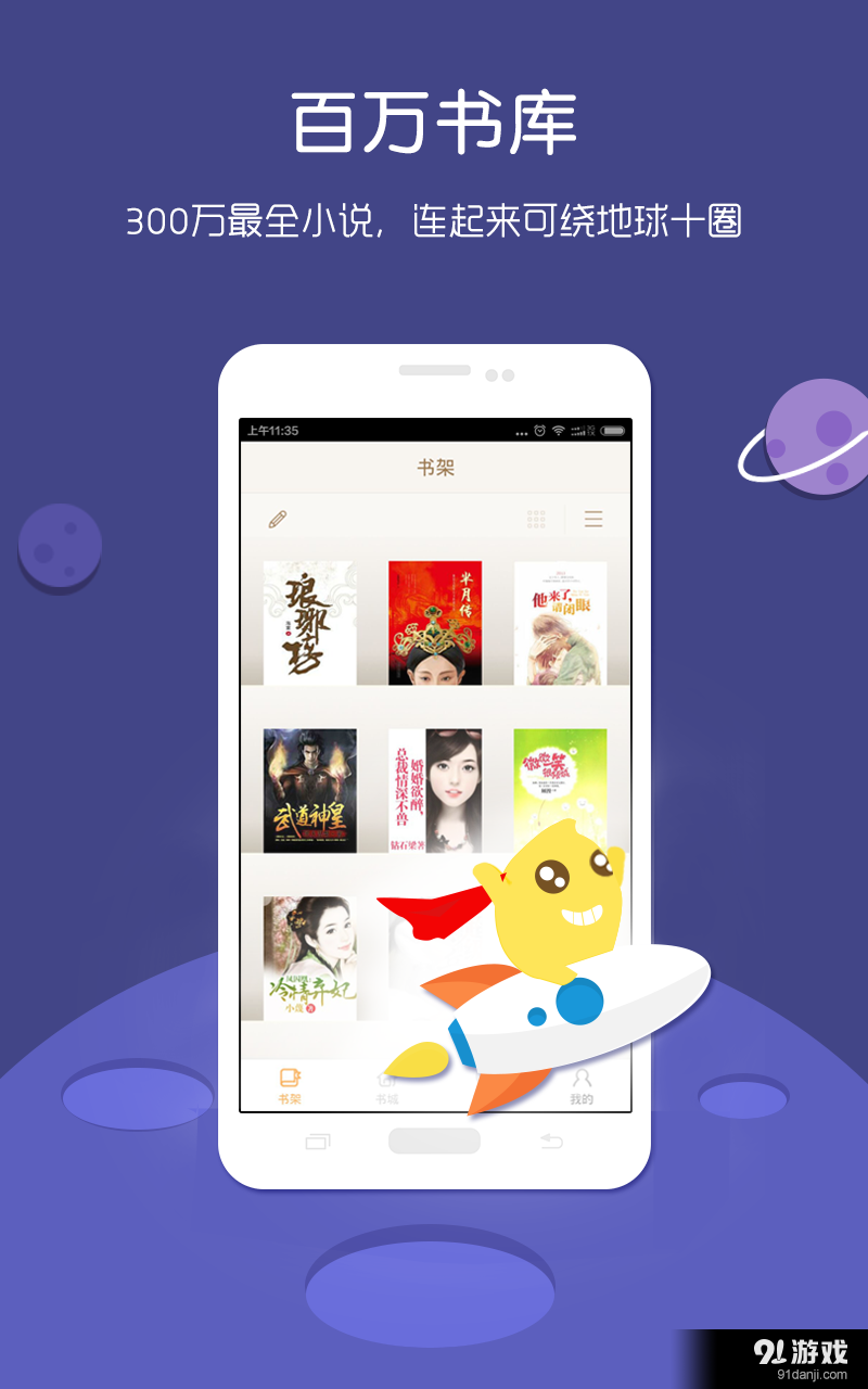 咕咕阅读v4.7.4截图1