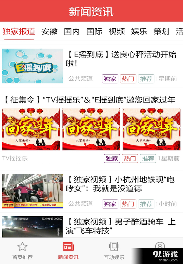 公共沸点v3.8.4截图1