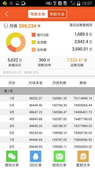 超神经纪人v1.20截图4