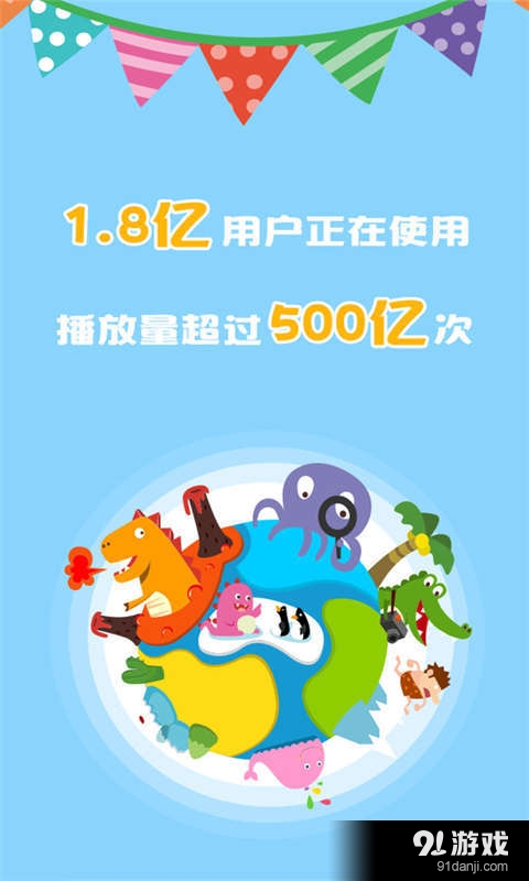 宝贝早教故事v2.3.13截图1