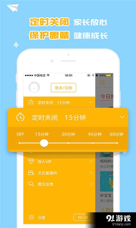 宝贝早教故事v2.3.13截图5