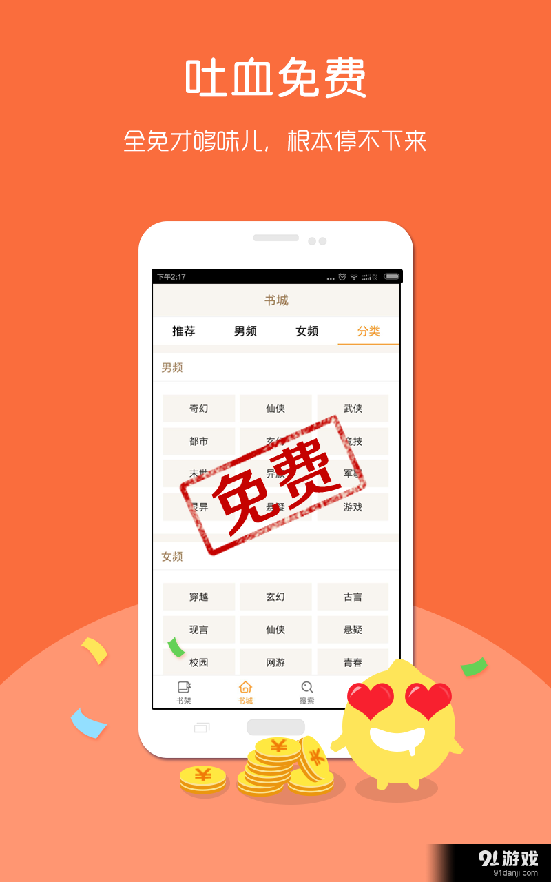 咕咕阅读v4.7.4截图2