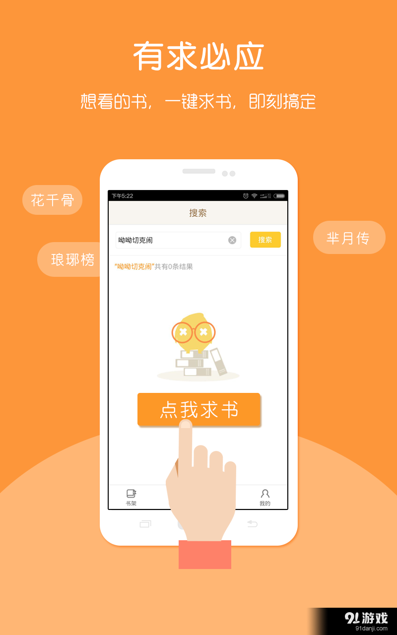 咕咕阅读v4.7.4截图4