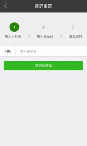 山东河长制v2.4.1截图1