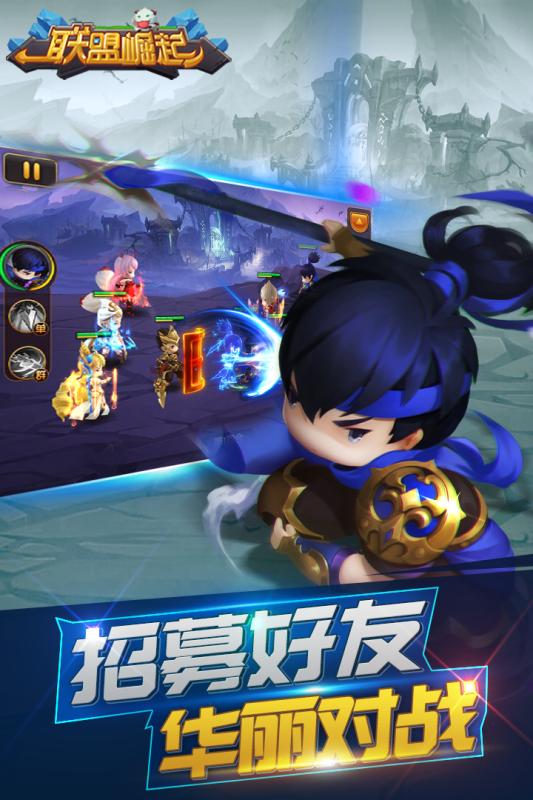 联盟崛起小米版v12.29518.6截图4