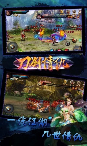 刀剑情仇之血饮狂刀破解版v1.10截图4