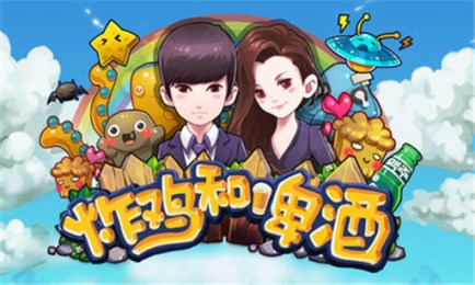 炸鸡和啤酒v1.3.6截图1