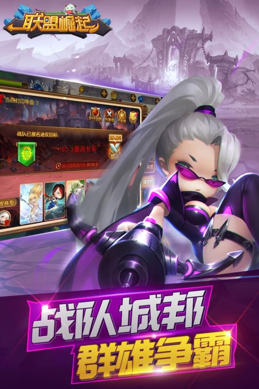 联盟崛起小米版v12.29518.6截图2