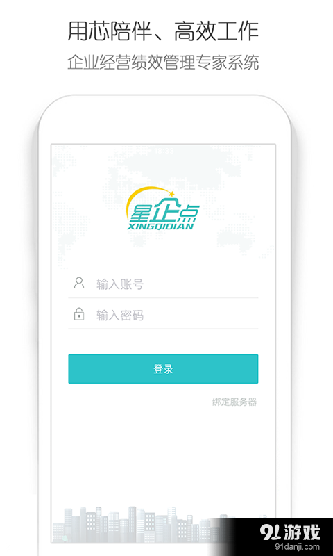 星企点v1.4.0.6截图1