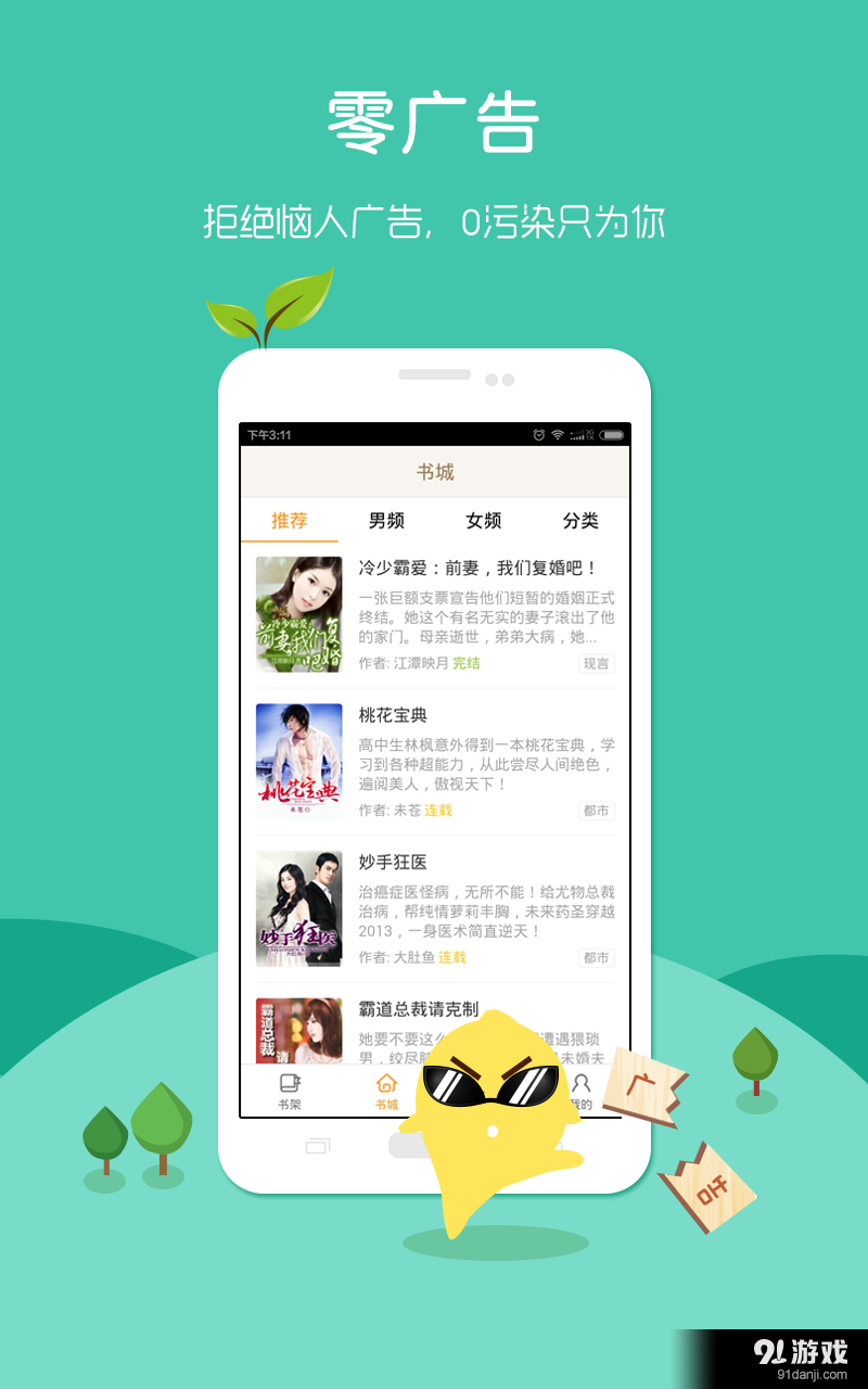 咕咕阅读v4.7.4截图3