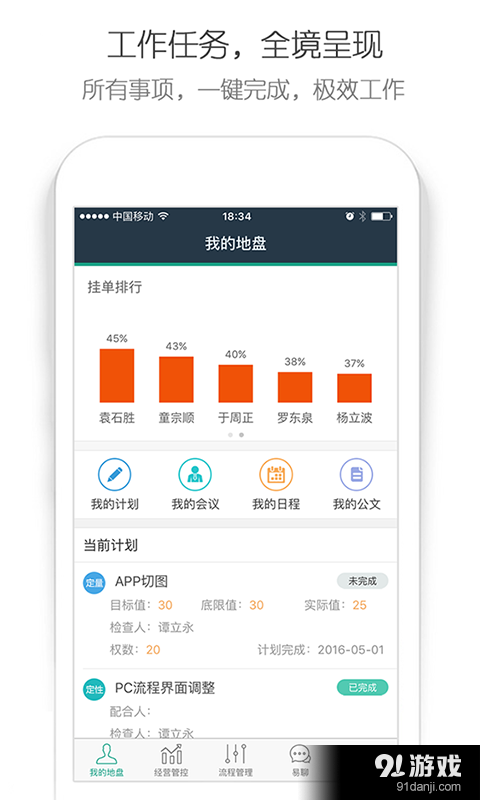 星企点v1.4.0.6截图2