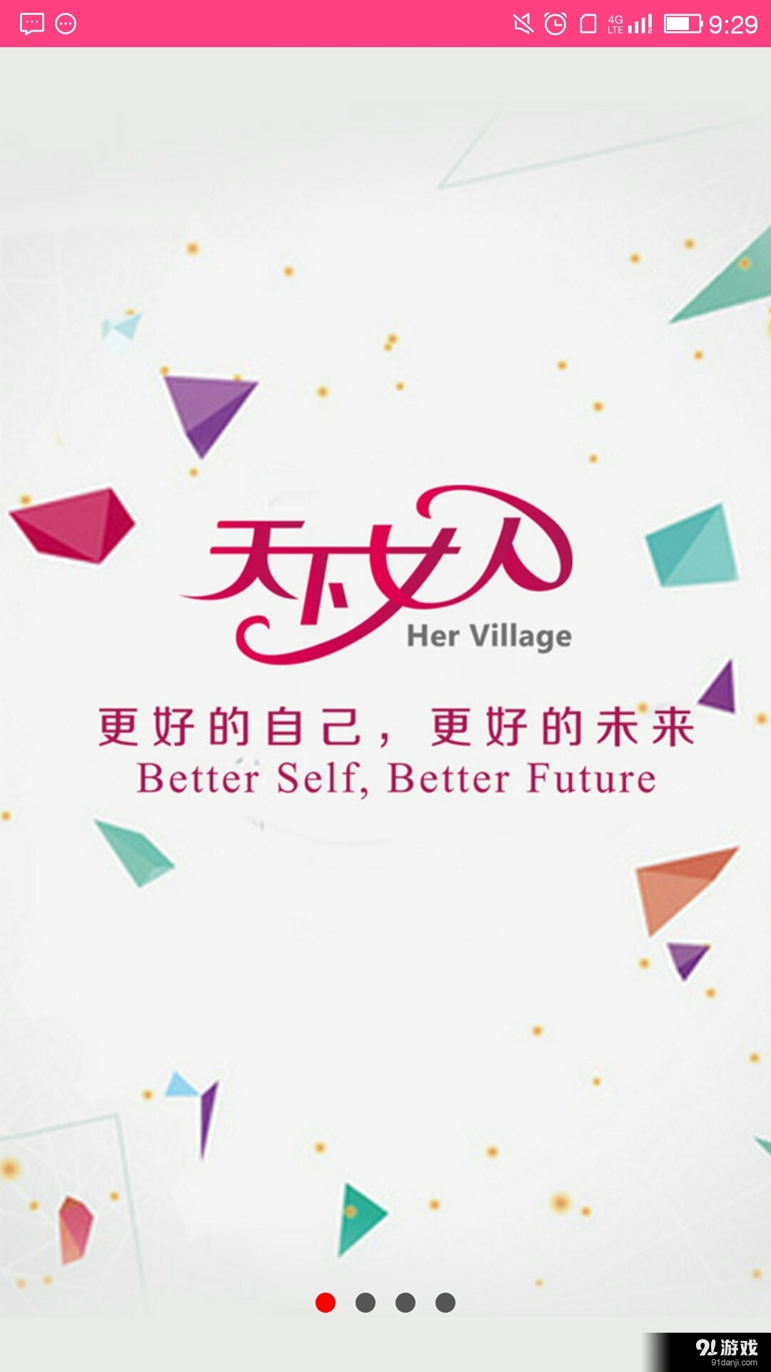 天下女人v1.3.11截图1