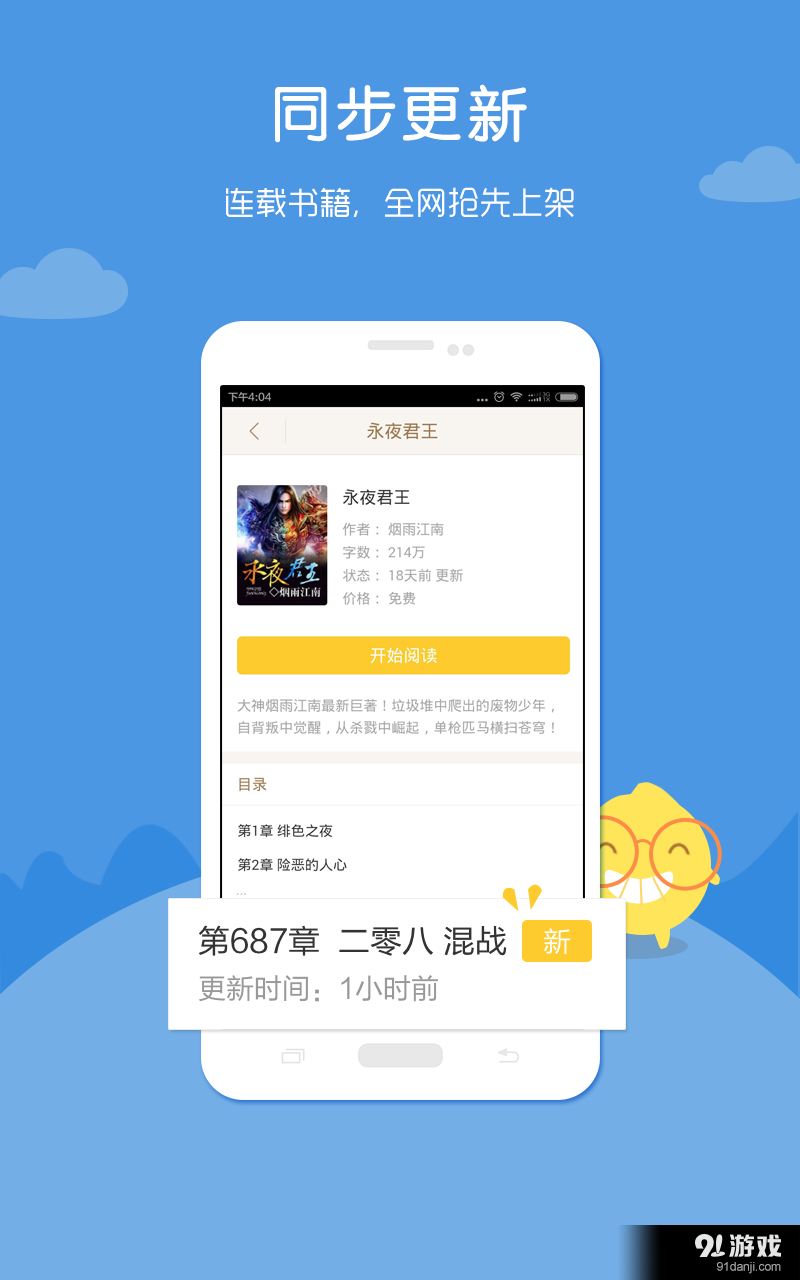 咕咕阅读v4.7.4截图5