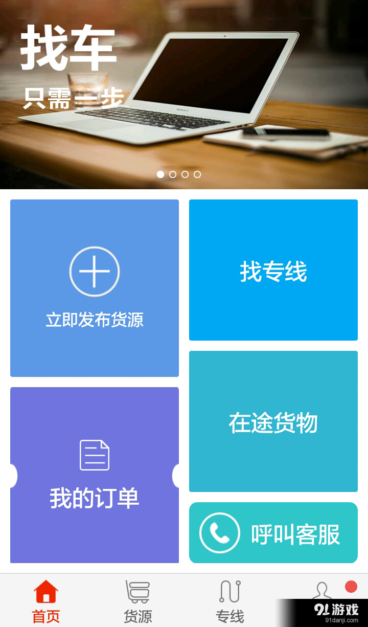 小牛找车v1.9.5截图1
