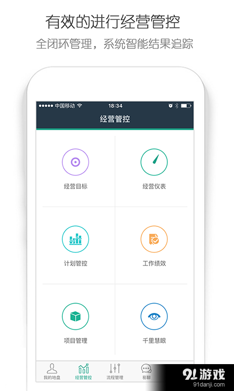 星企点v1.4.0.6截图4