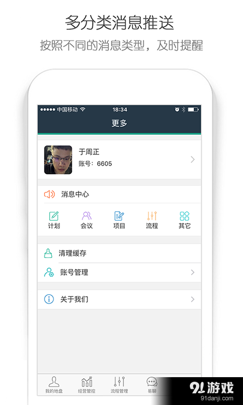 星企点v1.4.0.6截图5