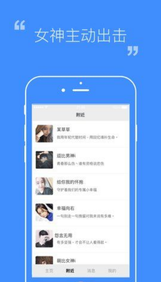 夜爱交友v1.8截图2