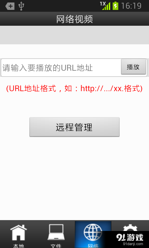非速解码播放器v1.3.5截图4