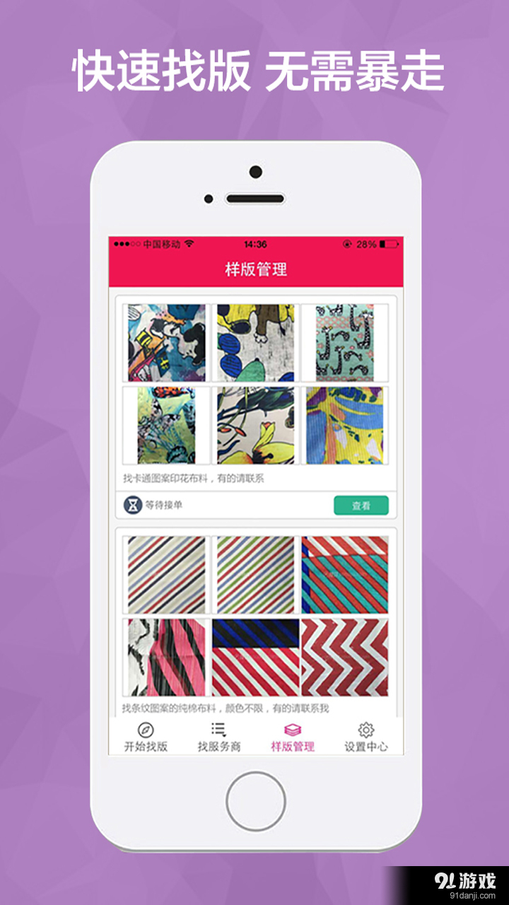 找版大师v3.4.5截图3