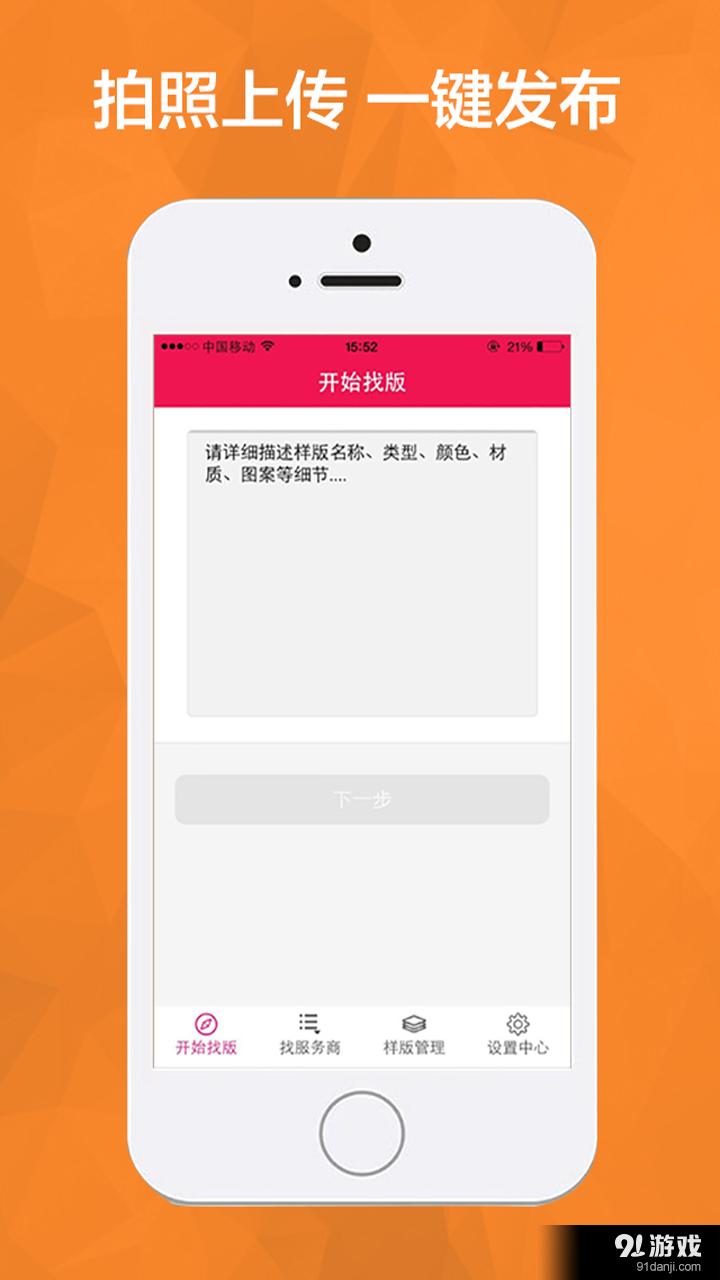 找版大师v3.4.5截图2