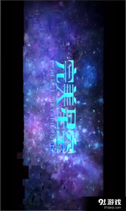 非速解码播放器v1.3.5截图1