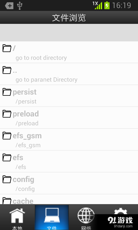 非速解码播放器v1.3.5截图3