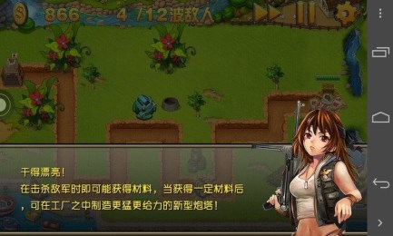 逆战盟军v1.5截图2