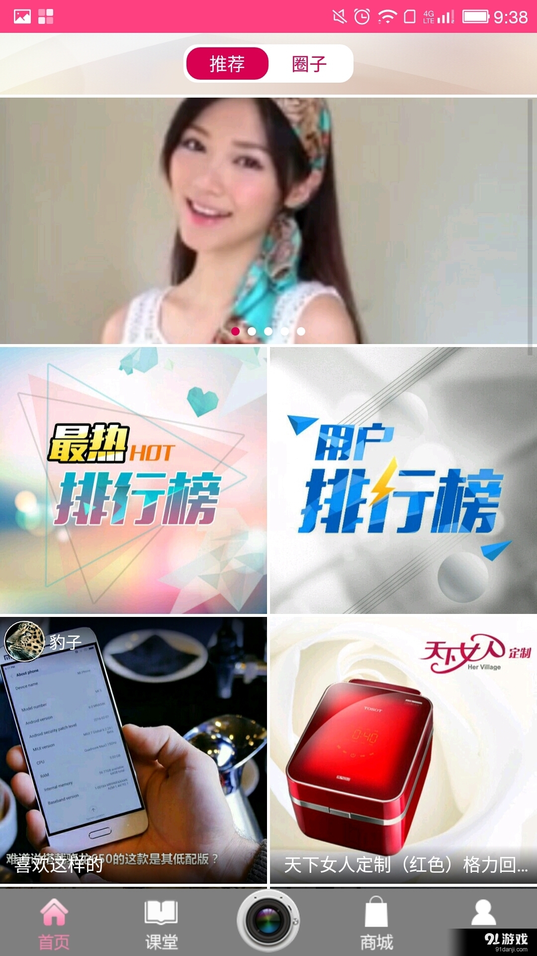 天下女人v1.3.11截图2