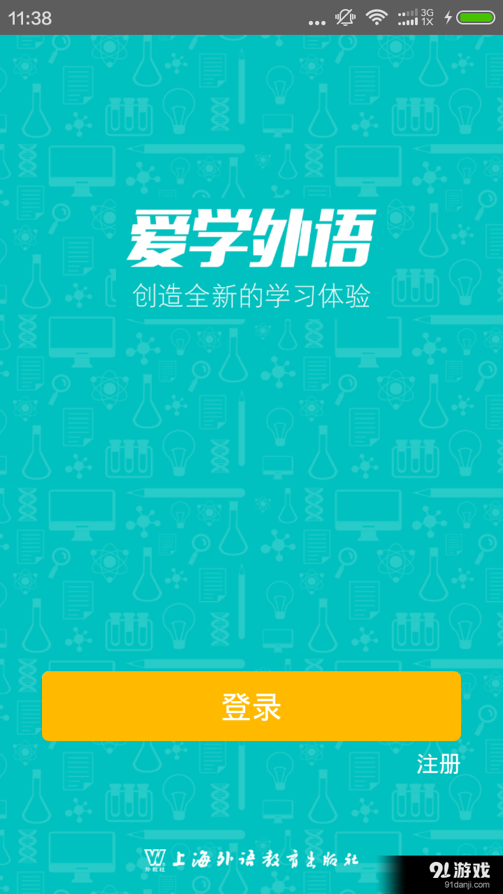 随行课堂v1.3.0624截图1