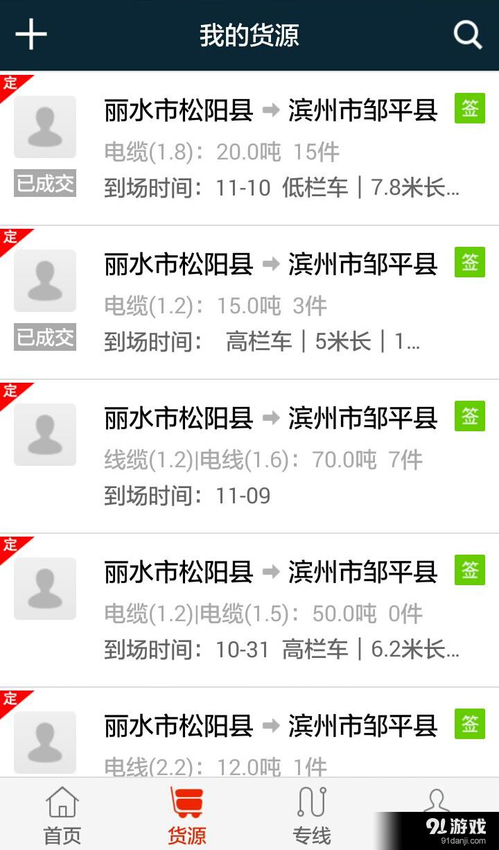 小牛找车v1.9.5截图2