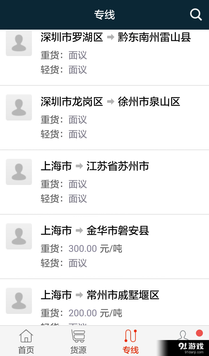 小牛找车v1.9.5截图3