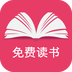 免费读书v2.4.23