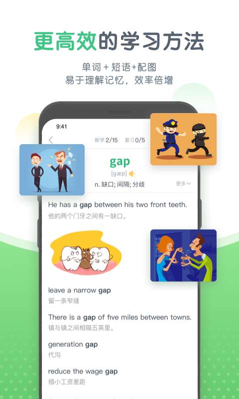 知米中学英语v1.4.5截图3