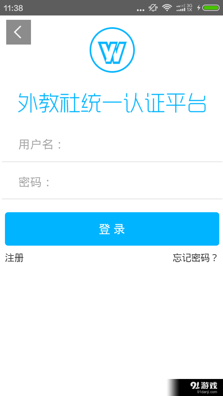 随行课堂v1.3.0624截图2