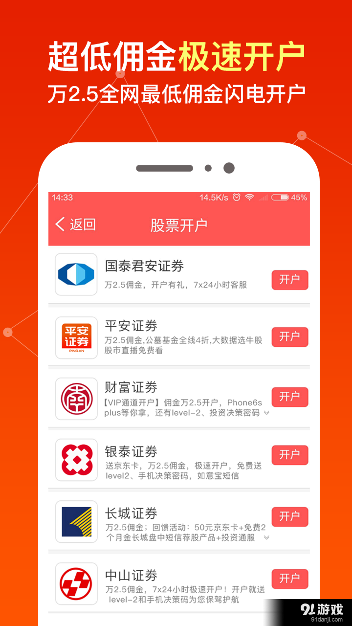 股票入门神器v1.8截图4