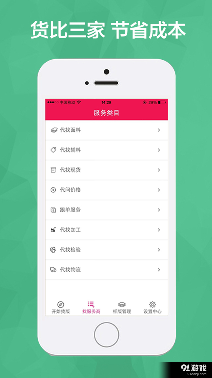找版大师v3.4.5截图4