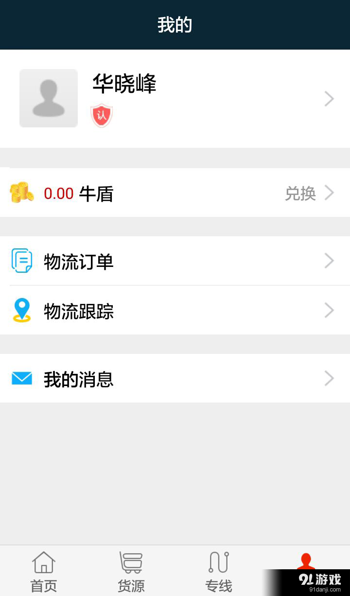 小牛找车v1.9.5截图5