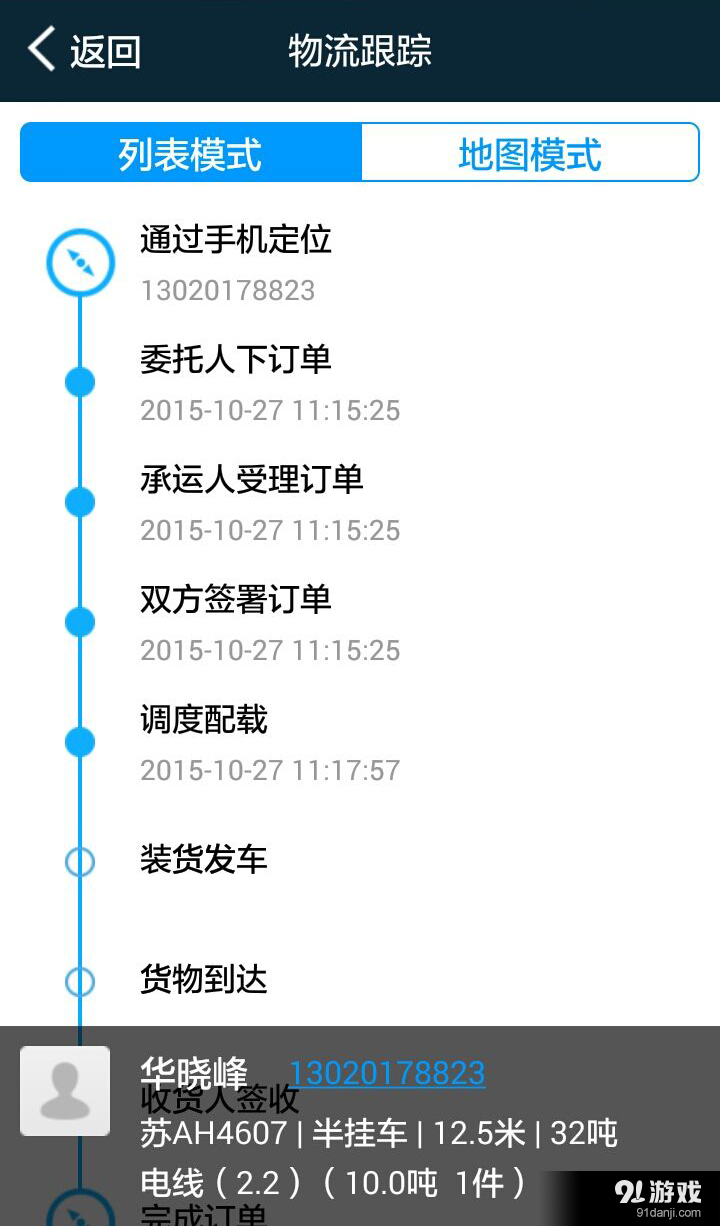 小牛找车v1.9.5截图4