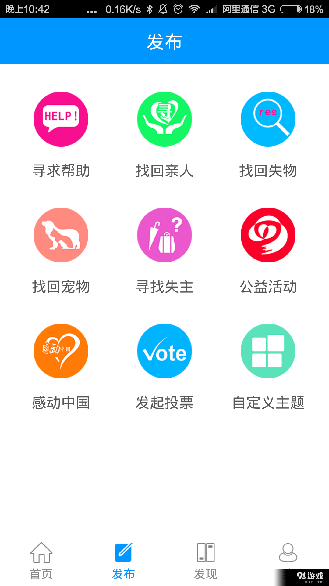 找到啦v1.3.4截图1