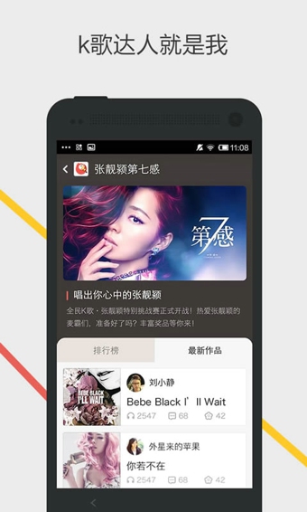 腾讯全民K歌v7.29.38.284截图2