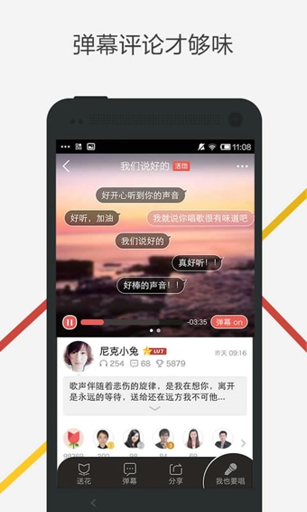 腾讯全民K歌v7.29.38.284截图1